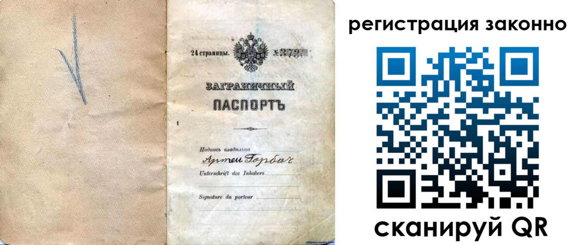 прописка законно в Вяземском