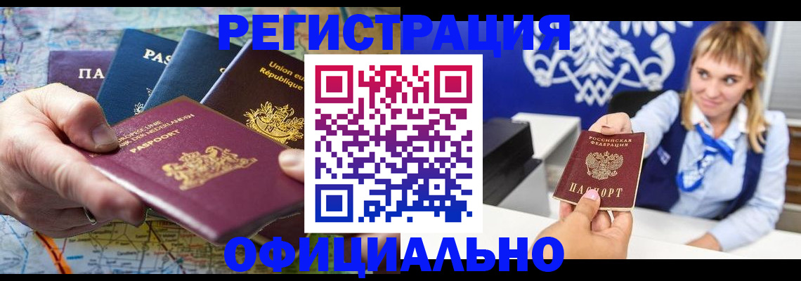 прописка в квартире в Вяземском